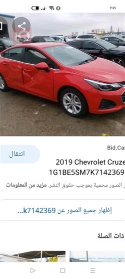 شێڤرۆلێت کروز